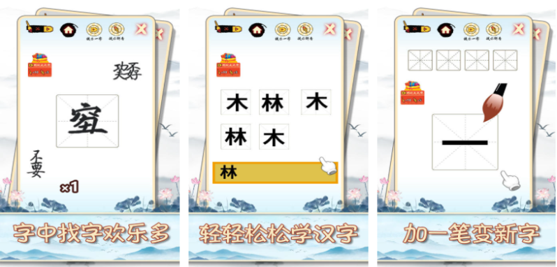 3一6歲兒童學漢字游戲下載 好玩的漢字游戲推薦2025