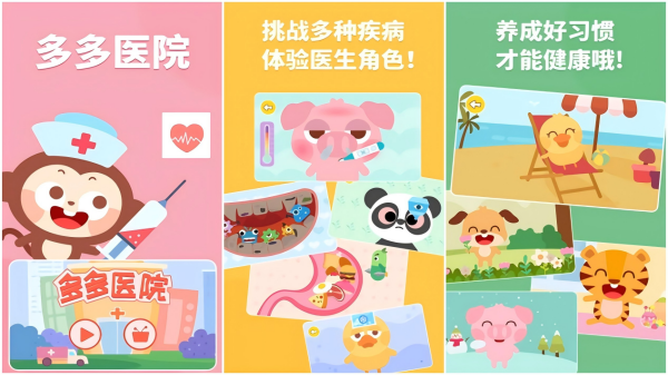 醫(yī)生手術(shù)游戲合集 2025最熱門的醫(yī)生主題手游推薦