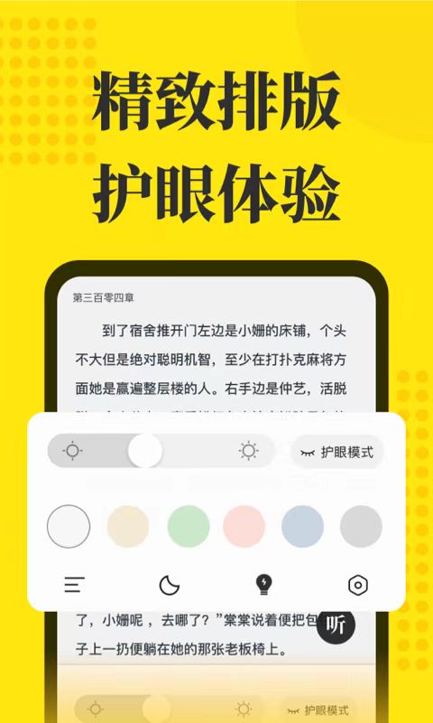 偏偏寵愛全文免費閱讀的軟件有哪些 資源豐富的閱讀軟件推薦
