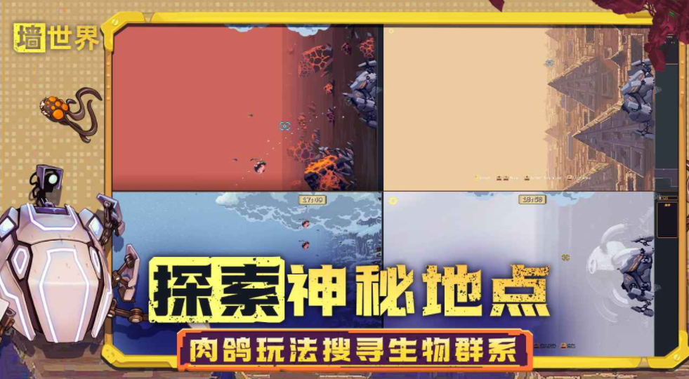 墻世界公測時(shí)間 墻世界什么時(shí)候上線
