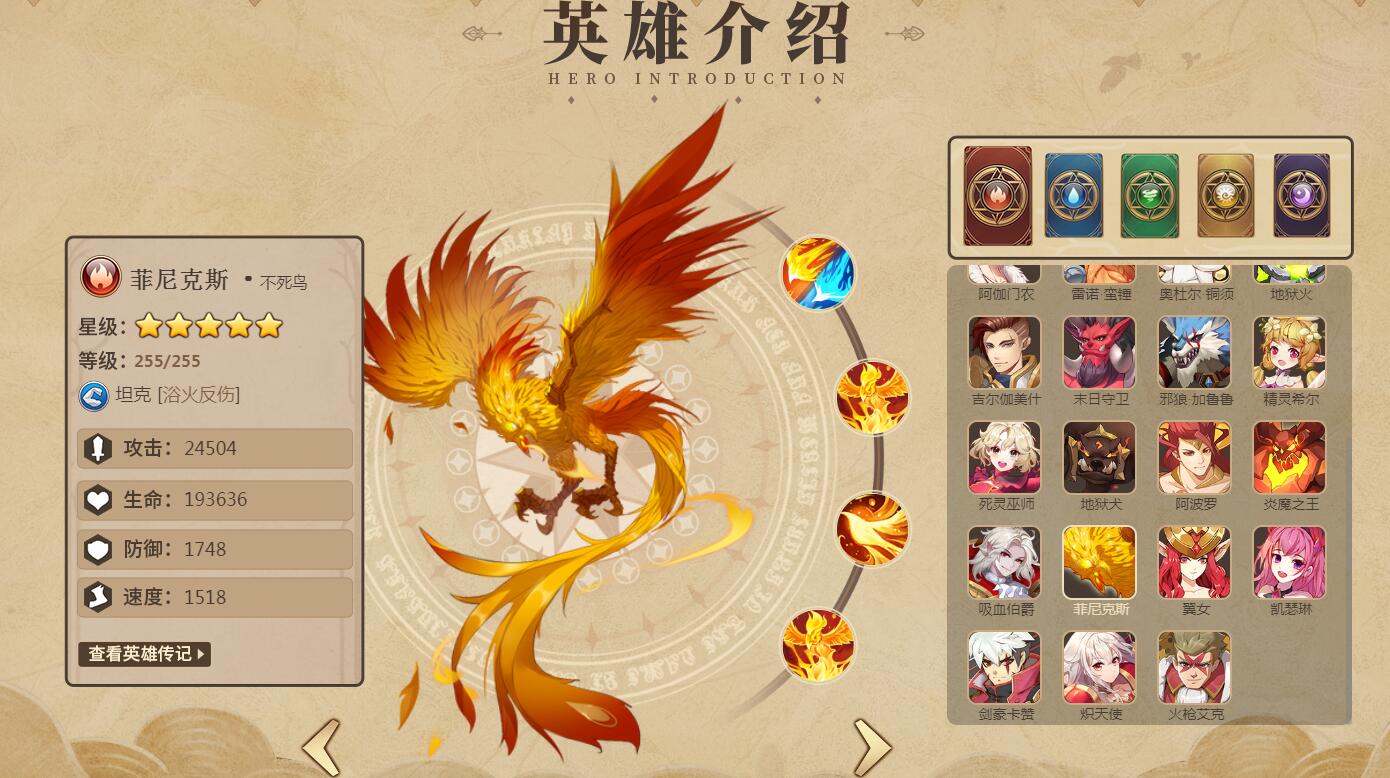 遇見(jiàn)龍2菲尼克斯介紹 遇見(jiàn)龍2菲尼克斯怎么樣