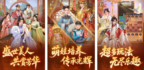 有趣的清朝換裝游戲有哪些?2025熱門的清朝換裝手游下載合集