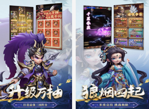 關(guān)于三國(guó)好玩的手游有哪些 2025經(jīng)典的三國(guó)手游下載分享
