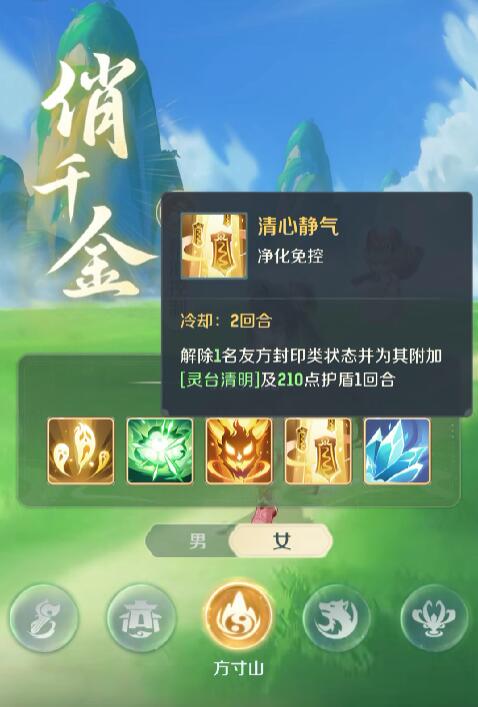 靈獸大冒險(xiǎn)方寸技能有哪些 靈獸大冒險(xiǎn)方寸山什么技能