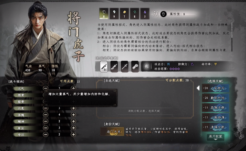下一站江湖2主線流程 下一站江湖2手游新手指南