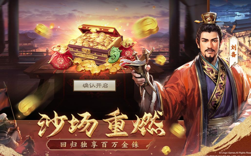 小時(shí)候玩的三國(guó)志游戲叫什么 經(jīng)典的三國(guó)志游戲有哪些2025