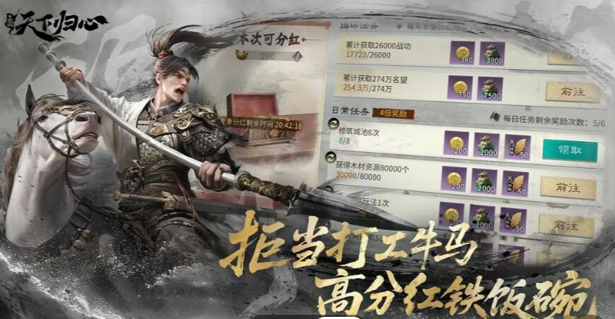 三國(guó)天下歸心最新版本下載地址在哪里 三國(guó)天下歸心最新版本在哪里下載