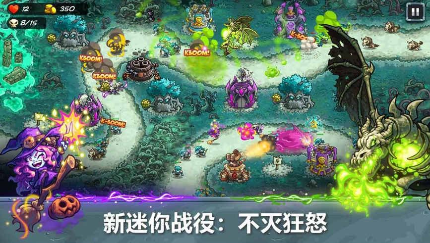 王國保衛(wèi)戰(zhàn)5好玩嗎 王國保衛(wèi)戰(zhàn)5評測介紹