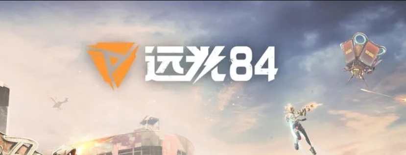 遠光84內存需要多少 遠光84配置要求推薦