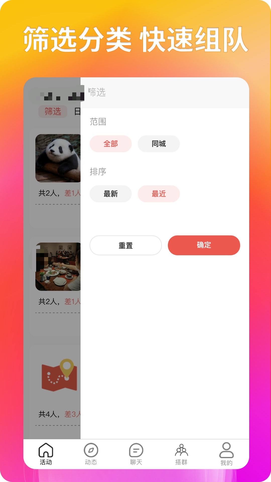 社交軟件哪個比較真實 免費(fèi)好用的社交軟件分享