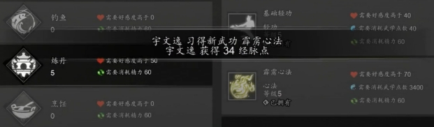 逸劍風(fēng)云決霹靂心法介紹 逸劍風(fēng)云決手機(jī)版霹靂心法怎么樣
