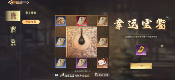 大奉打更人幸運(yùn)寶鑒值得氪嗎 大奉打更人手游幸運(yùn)鑒寶信息分享