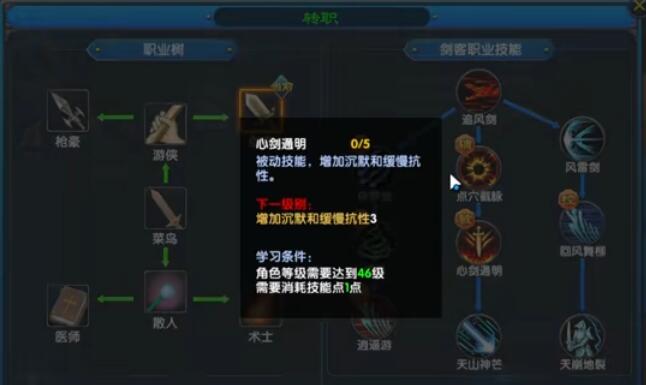 武林外傳十年之約職業(yè)攻略 武林外傳十年之約怎么選擇職業(yè)