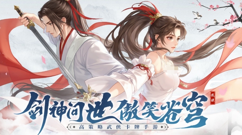 狂劍江湖公測時間介紹 狂劍江湖什么時候上線