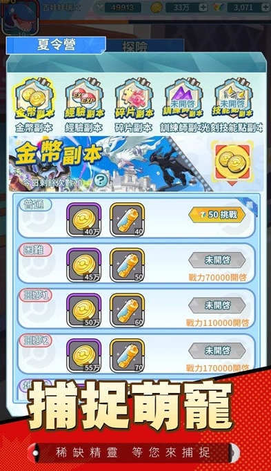 萌寵大冒險公測時間 萌寵大冒險什么時候上線