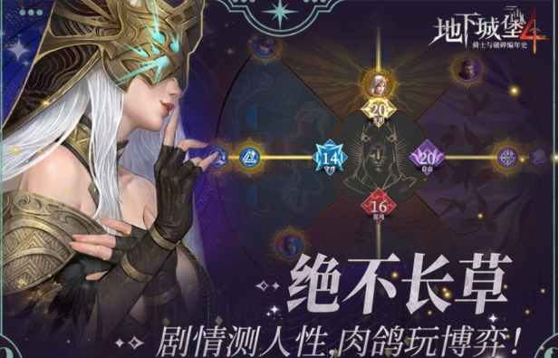 地下城堡4騎士與破碎編年史下載鏈接 地下城堡4騎士與破碎編年史下載地址
