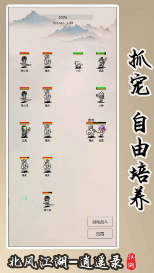 江湖俠風(fēng)下載 江湖俠風(fēng)預(yù)約地址