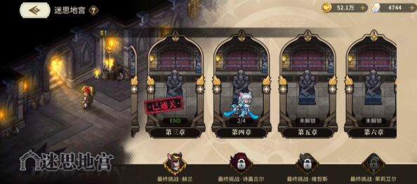 星之旅人迷思地宮攻略 星之旅人迷思地宮通關(guān)小技巧分享