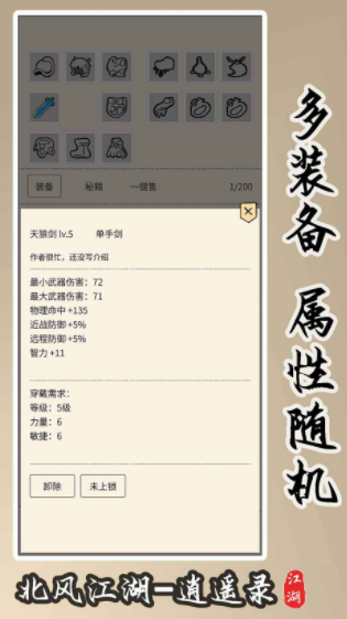 江湖俠風(fēng)公測時(shí)間 江湖俠風(fēng)什么時(shí)候上線