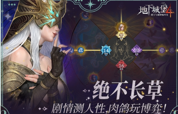 地下城堡4什么時(shí)候公測(cè) 地下城堡4公測(cè)時(shí)間介紹
