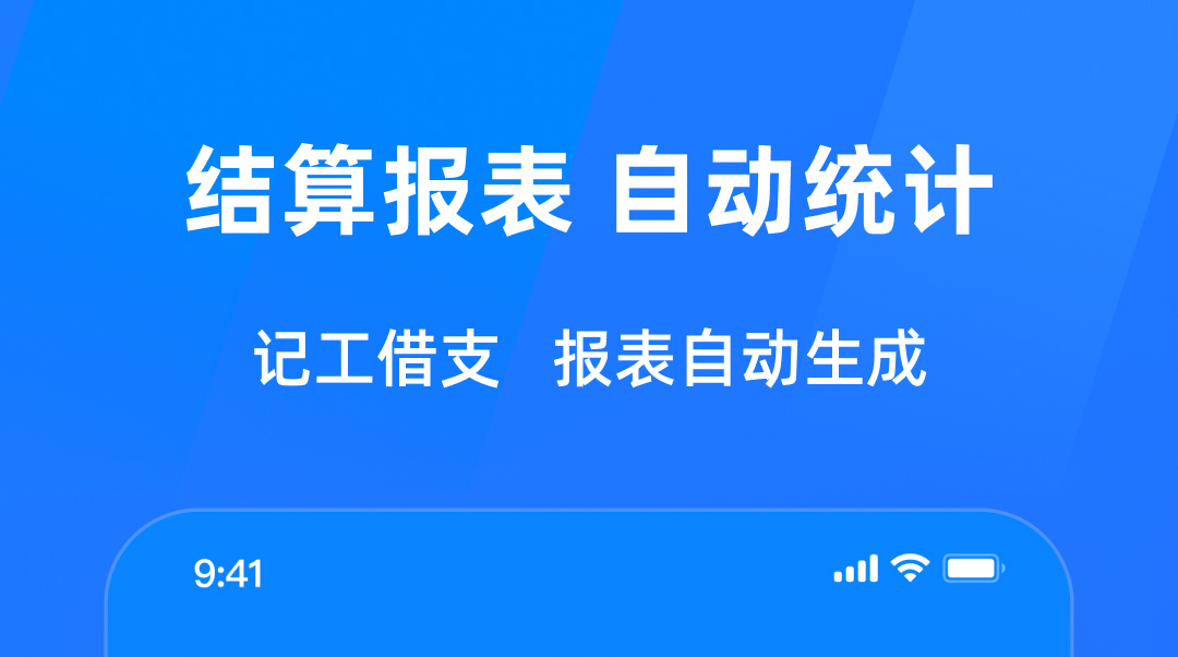 建筑工程管理軟件有哪個好 免費好用建筑工程管理軟件手機app推薦