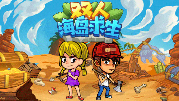 兩個(gè)人聊天互動(dòng)小游戲有哪些 2025必玩的雙人互動(dòng)手游下載合集