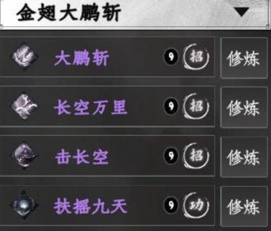 下一站江湖2刀法秘籍位置在哪里 下一站江湖2刀法秘籍位置介紹
