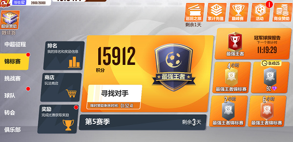2025值得玩的移動足球聯(lián)賽游戲有哪些 高熱度的足球聯(lián)賽游戲盤點
