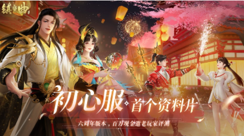 2017公測(cè)的手游有哪些 經(jīng)典的手游下載合集