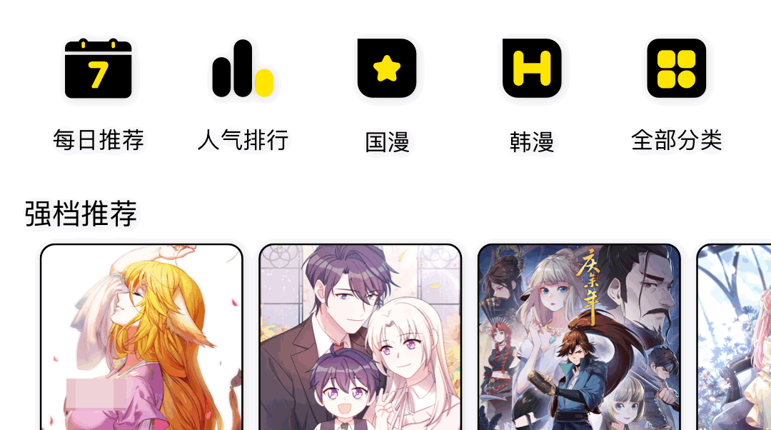 免費好用的漫畫app有哪些 手機上可免費看的漫畫app推薦