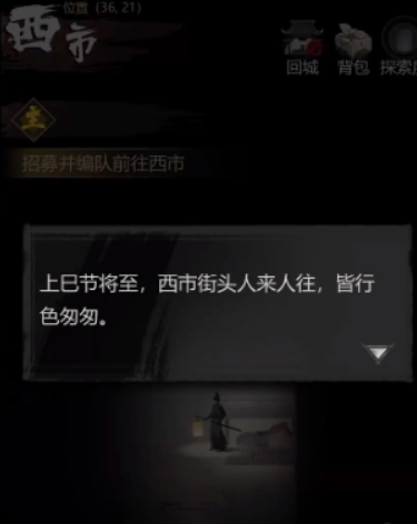 神探詭事錄西市所有據(jù)點(diǎn)位置分享 神探詭事錄西市通關(guān)攻略分享