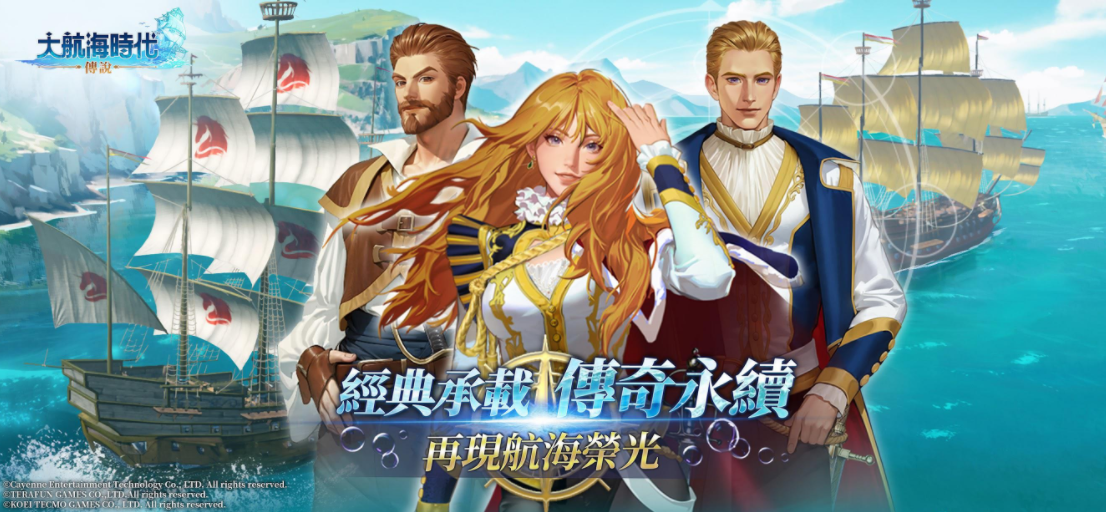 大航海時代傳說投資獎勵攻略 大航海時代傳說投資獎勵一覽