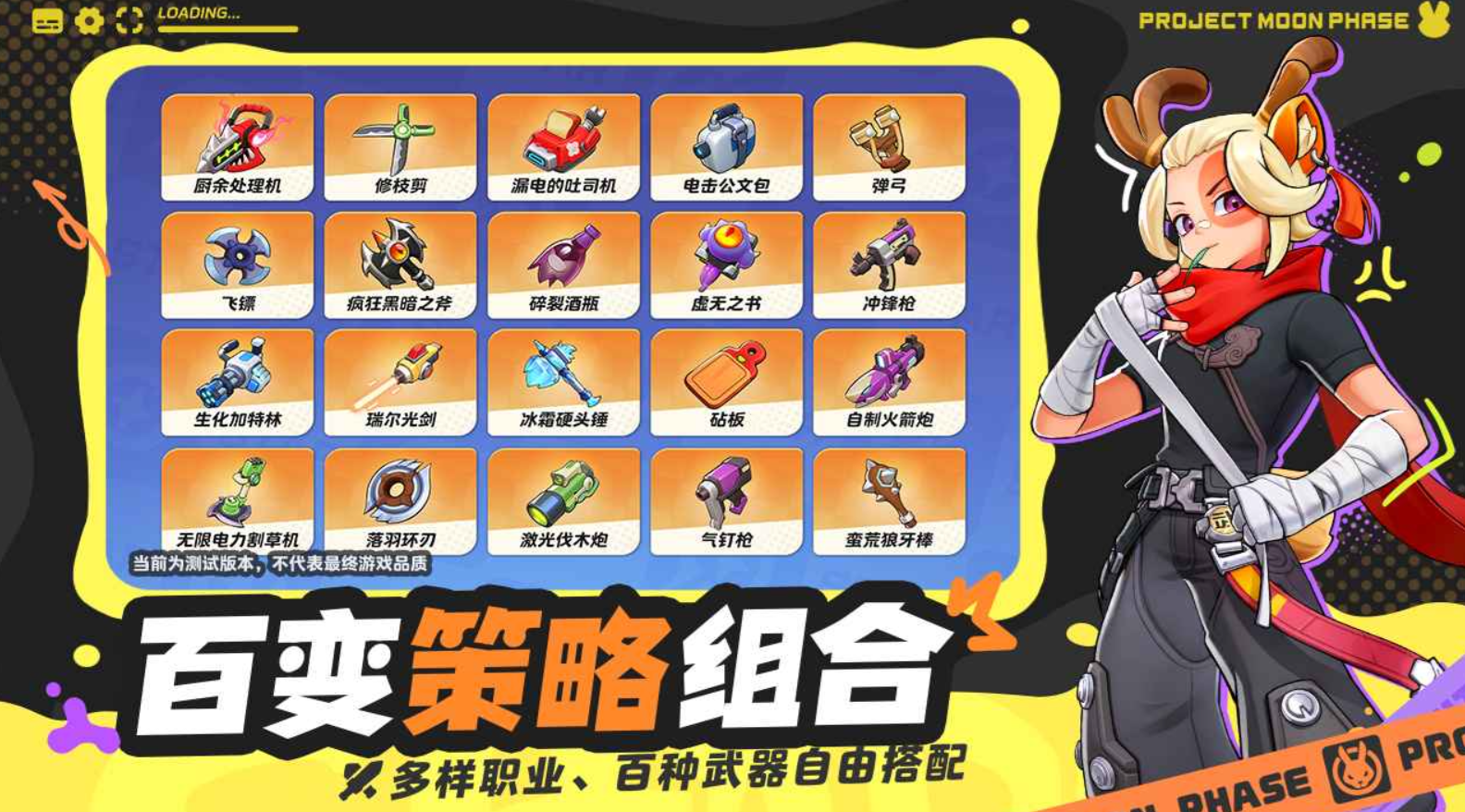月相計劃是什么游戲 月相計劃游戲玩法介紹