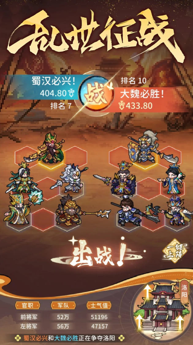 武將守衛(wèi)公測時間 武將守衛(wèi)什么時候上線