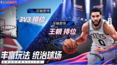 流行的nba籃球比賽游戲盤點 必玩的nba籃球手游前五2025