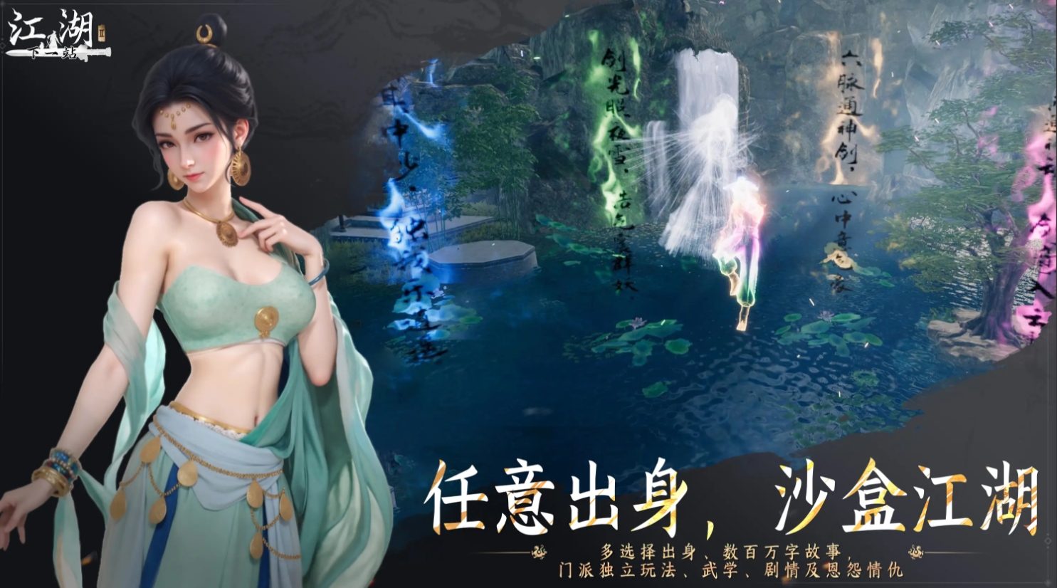下一站江湖2新手攻略分享 下一站江湖2手游新手開局指南