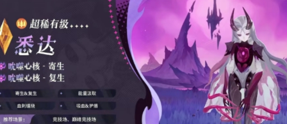 劍與遠征啟程悉達介紹 劍與遠征啟程悉達怎么樣