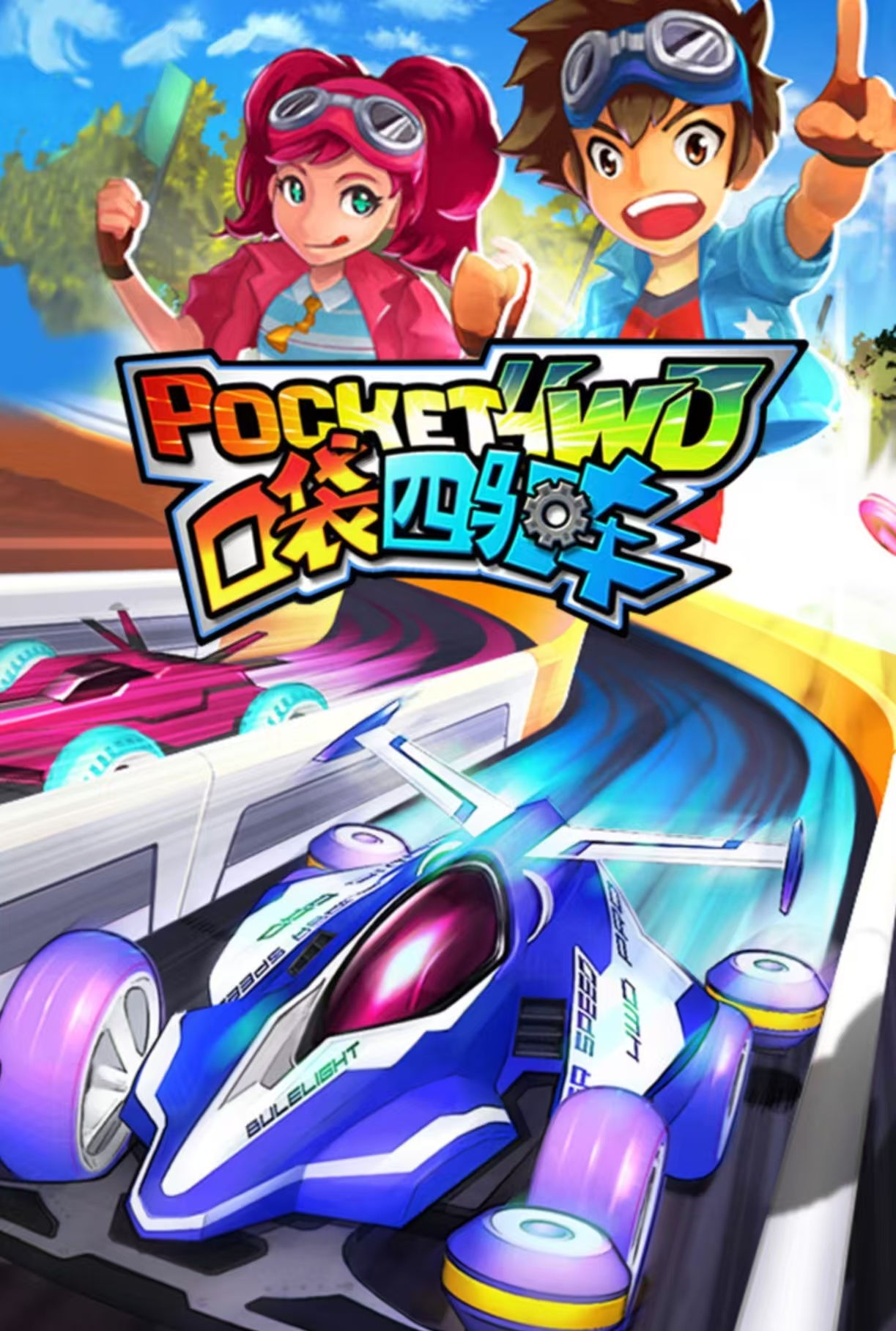 類似極品飛車的游戲都有哪些 好玩的飛車類手游大全2025
