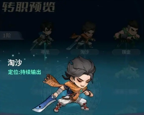 盜墓筆記手游淘沙怎么玩 盜墓筆記手游淘沙攻略分享