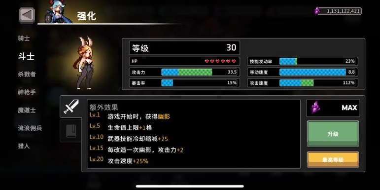 疾風騎士斗士怎么玩 疾風騎士手游斗士玩法介紹