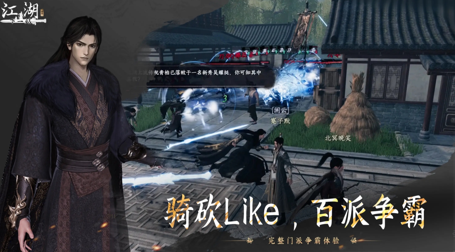 下一站江湖2武功排名一覽 下一站江湖2手游武學(xué)推薦