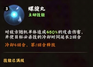 火影忍者木叶高手漩涡鸣人怎么样 火影忍者木叶高手鸣人介绍