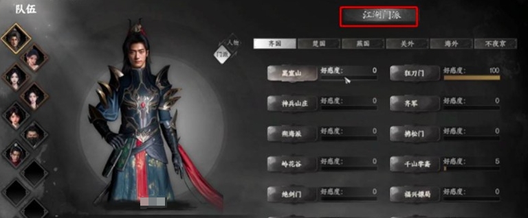 下一站江湖2哪個流派最強 下一站江湖2手游流派分享