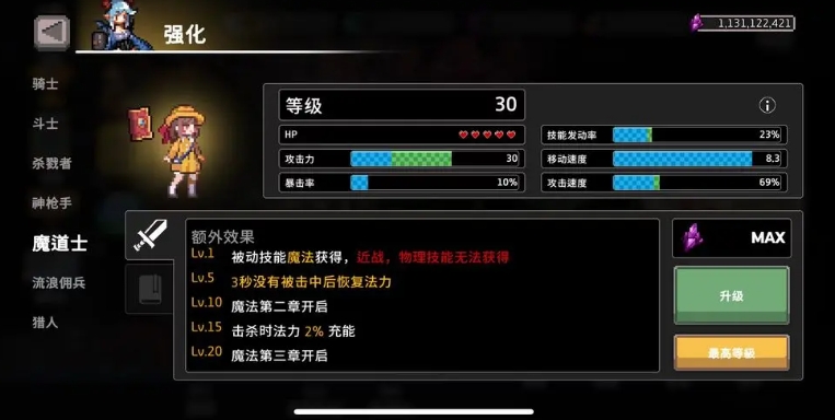 疾風(fēng)騎士魔導(dǎo)士怎么玩 疾風(fēng)騎士魔法師玩法一覽