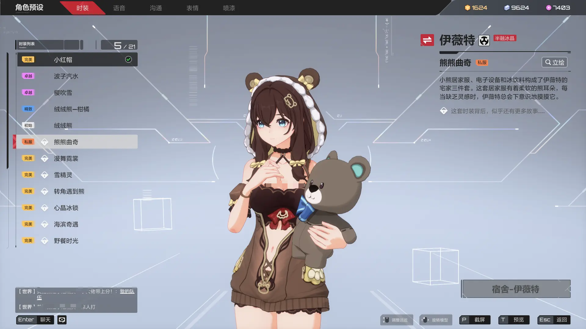 卡拉彼丘熊妹叫什么 卡拉彼丘手游熊妹是谁