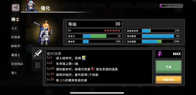疾風(fēng)騎士騎士攻略分享 疾風(fēng)騎士騎士流派怎么選