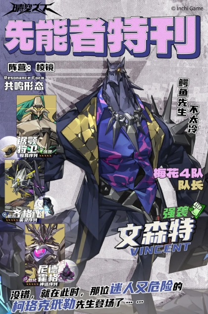 晴空之下文森特怎么樣 晴空之下文森特角色介紹