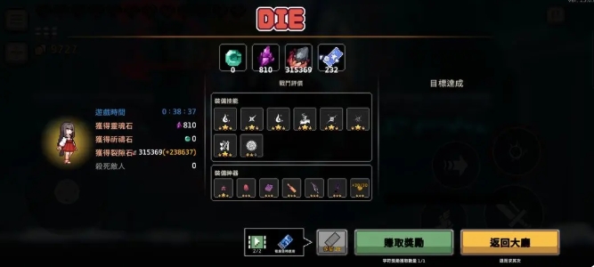 疾風(fēng)騎士巫女怎么玩 疾風(fēng)騎士巫女玩法一覽