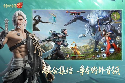 2025受歡迎的武俠mmo手游哪里下載 耐玩的武俠mmo手游下載推薦