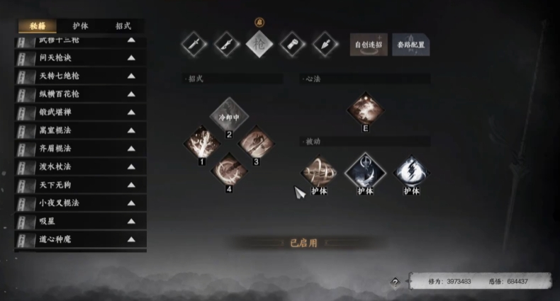 下一站江湖2槍法武學(xué)獲得方法 下一站江湖2手游槍法武學(xué)怎么獲取